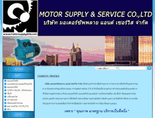 Tablet Screenshot of motorsupply2012.com